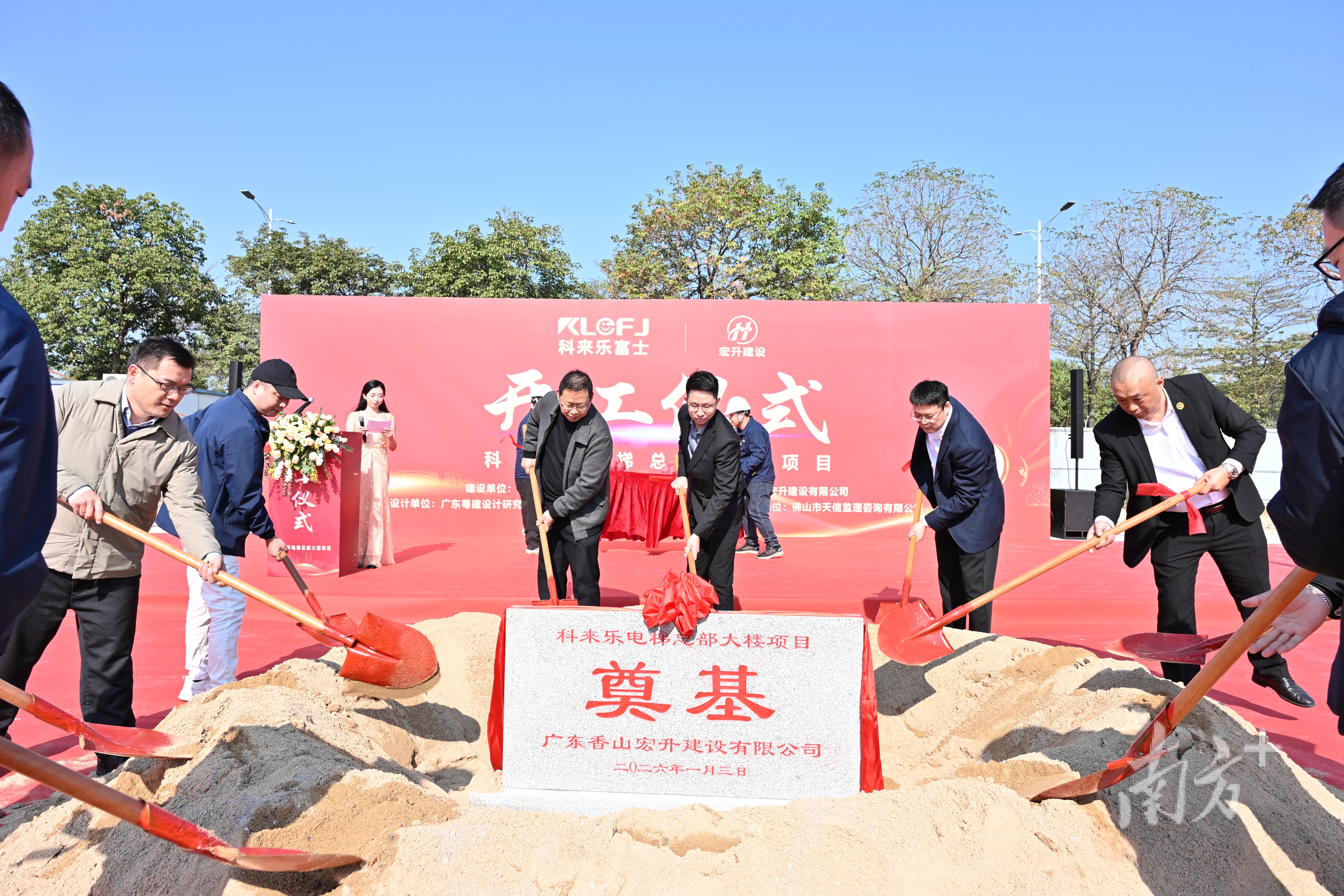 科来乐数字物联电梯总部基地项目在佛山南庄高端精密智造产业园奠基开工。南庄镇供图