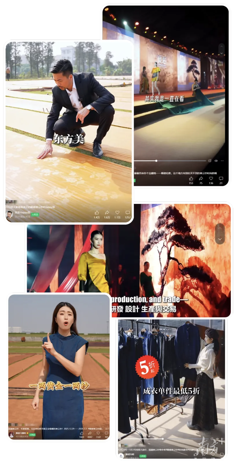 本地博主走进顺德香云纱产地。&nbsp; &nbsp;受访者供图