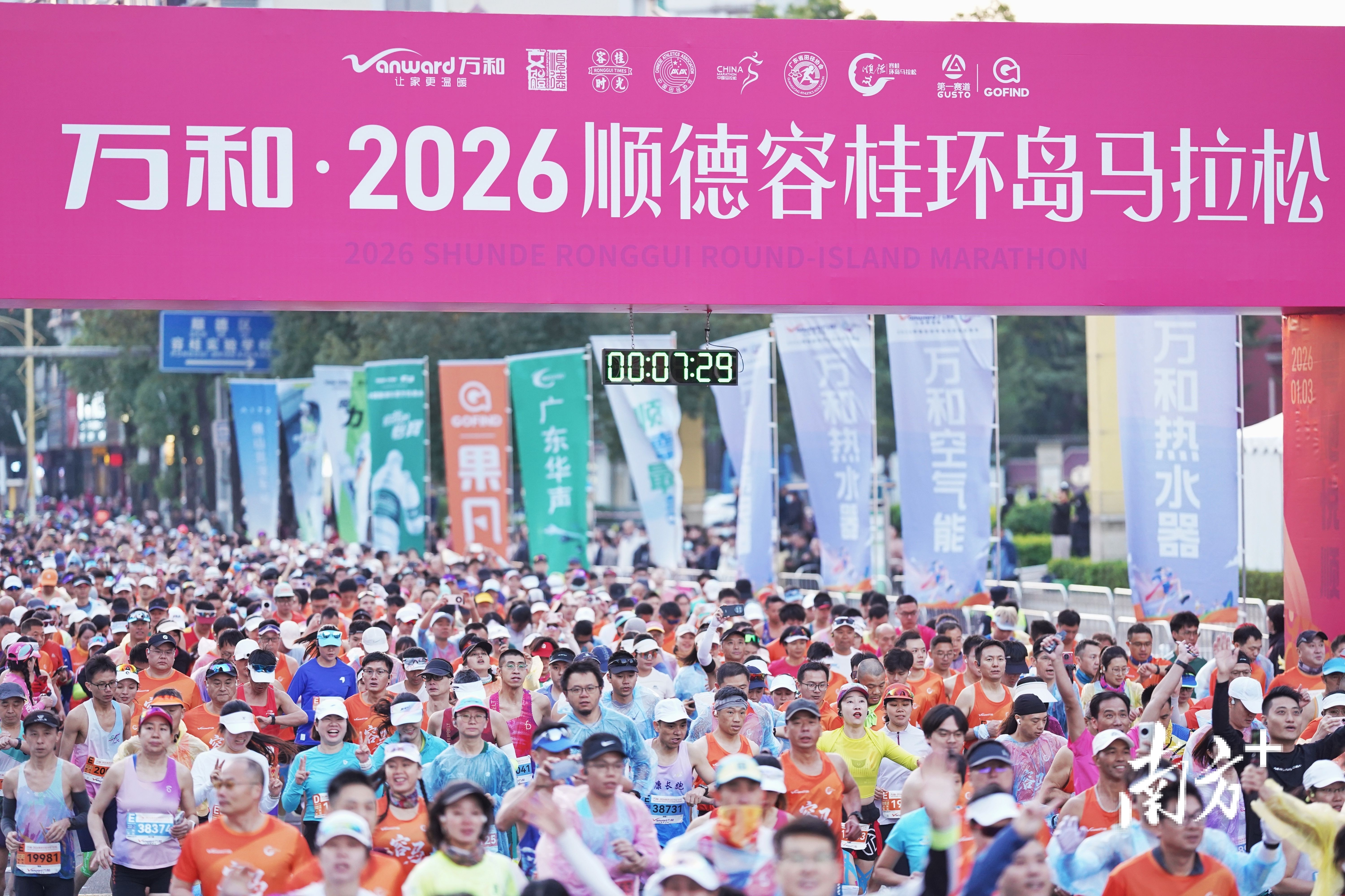 1月3日上午7时，万和·2026顺德容桂环岛马拉松鸣枪开跑。资料图片