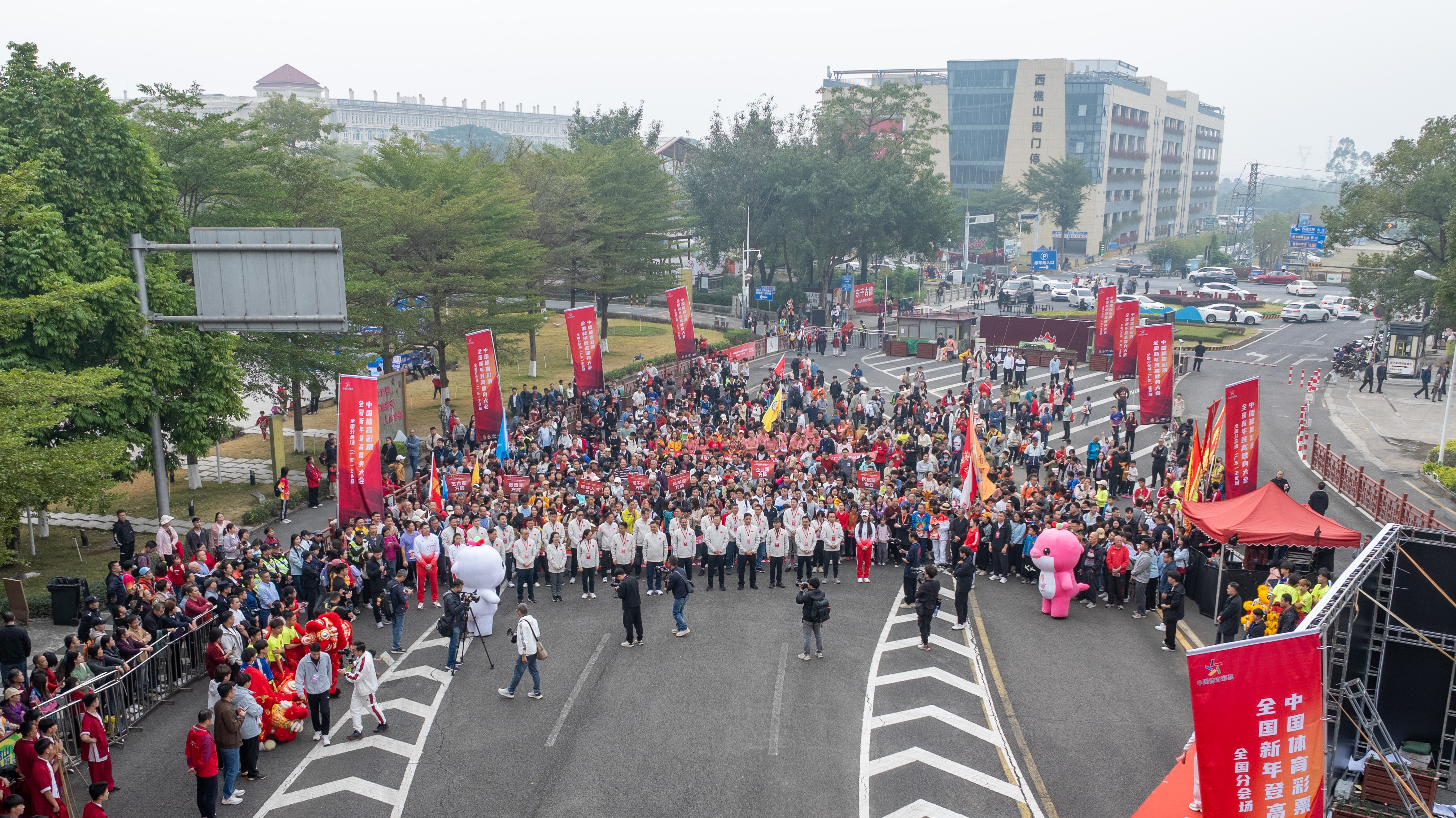 “中国体育彩票”2026全国新年登高健身大会（广东）主会场现场。&nbsp; 李均良 摄