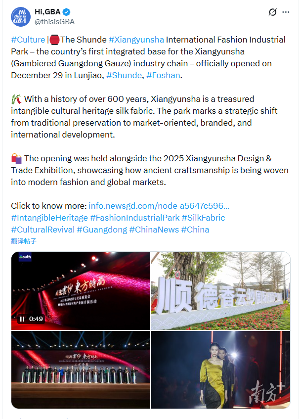 由南方+佛山频道制作的“顺德云纱·东方时尚”短视频通过South国际传播平台，面向全球网友发布。&nbsp; &nbsp;南方+ 欧阳少伟 制图