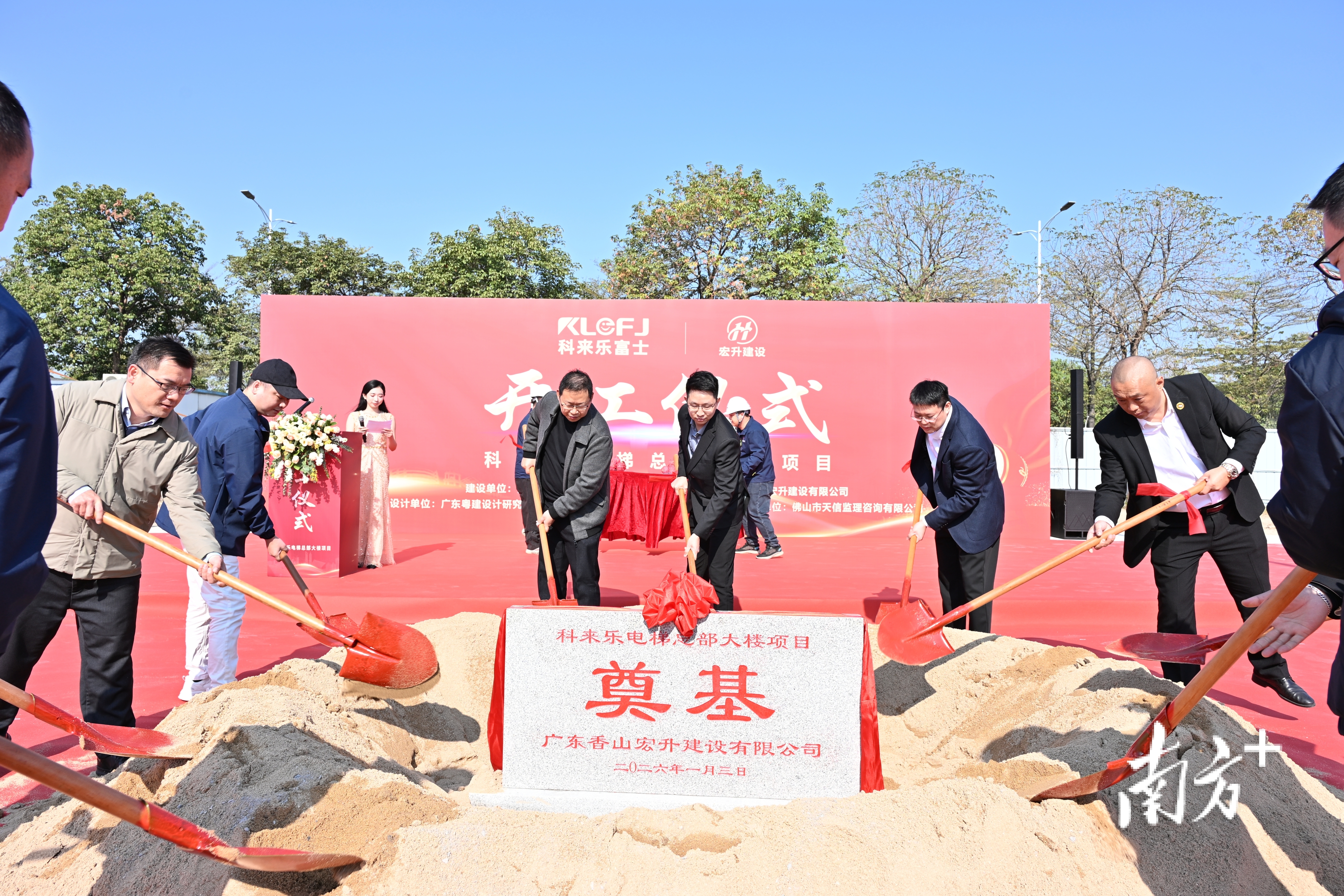 1月3日，由省级专精特新企业投资的科来乐数字物联电梯总部基地项目在佛山南庄高端精密智造产业园奠基开工。资料图片