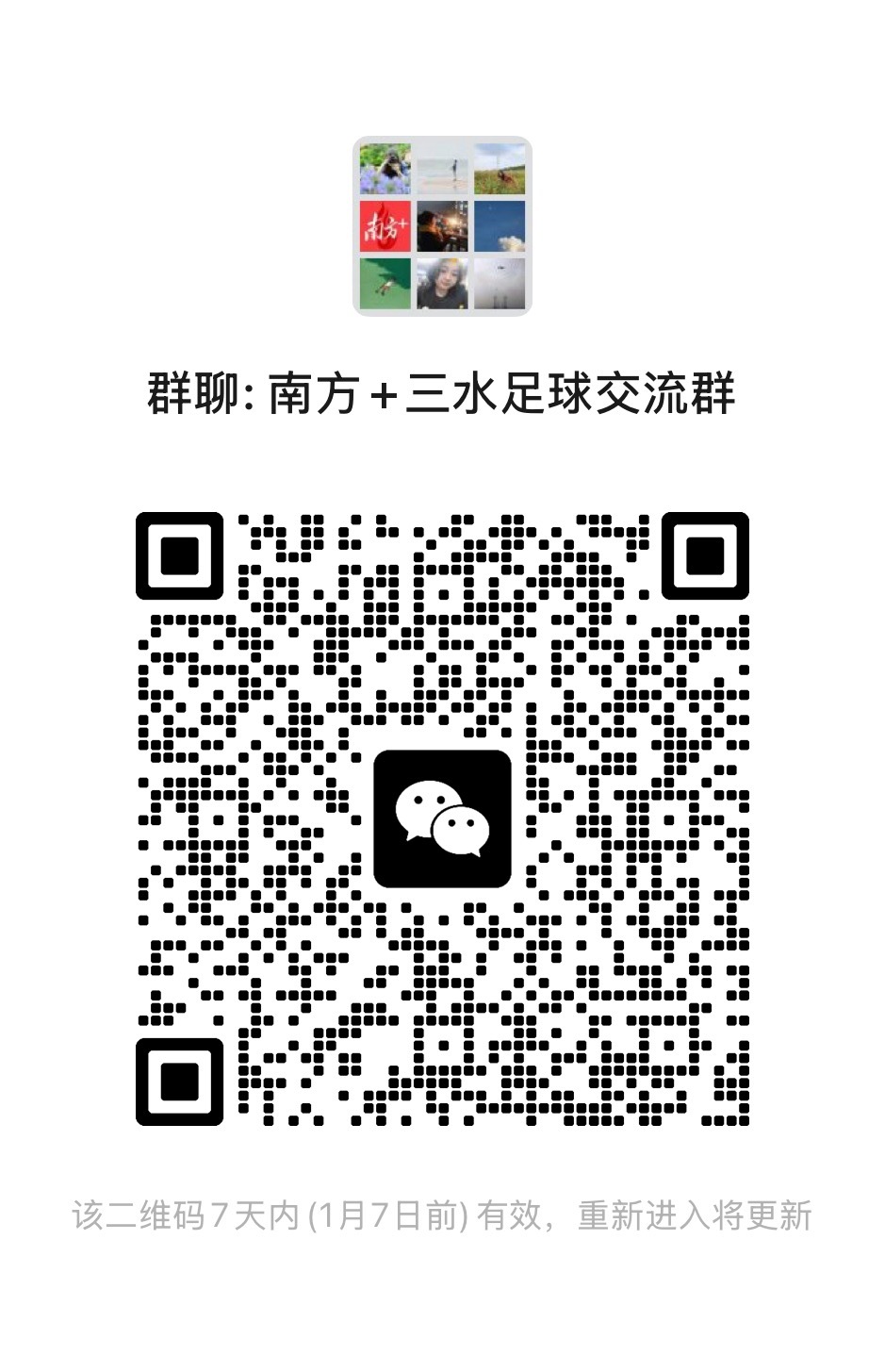 二维码  通讯员 三宣 供图