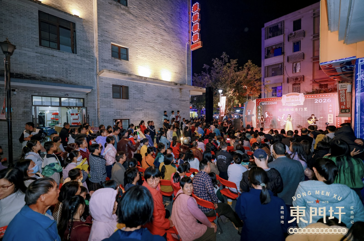 高明明城东门圩元旦嘉年华晚会。资料图片