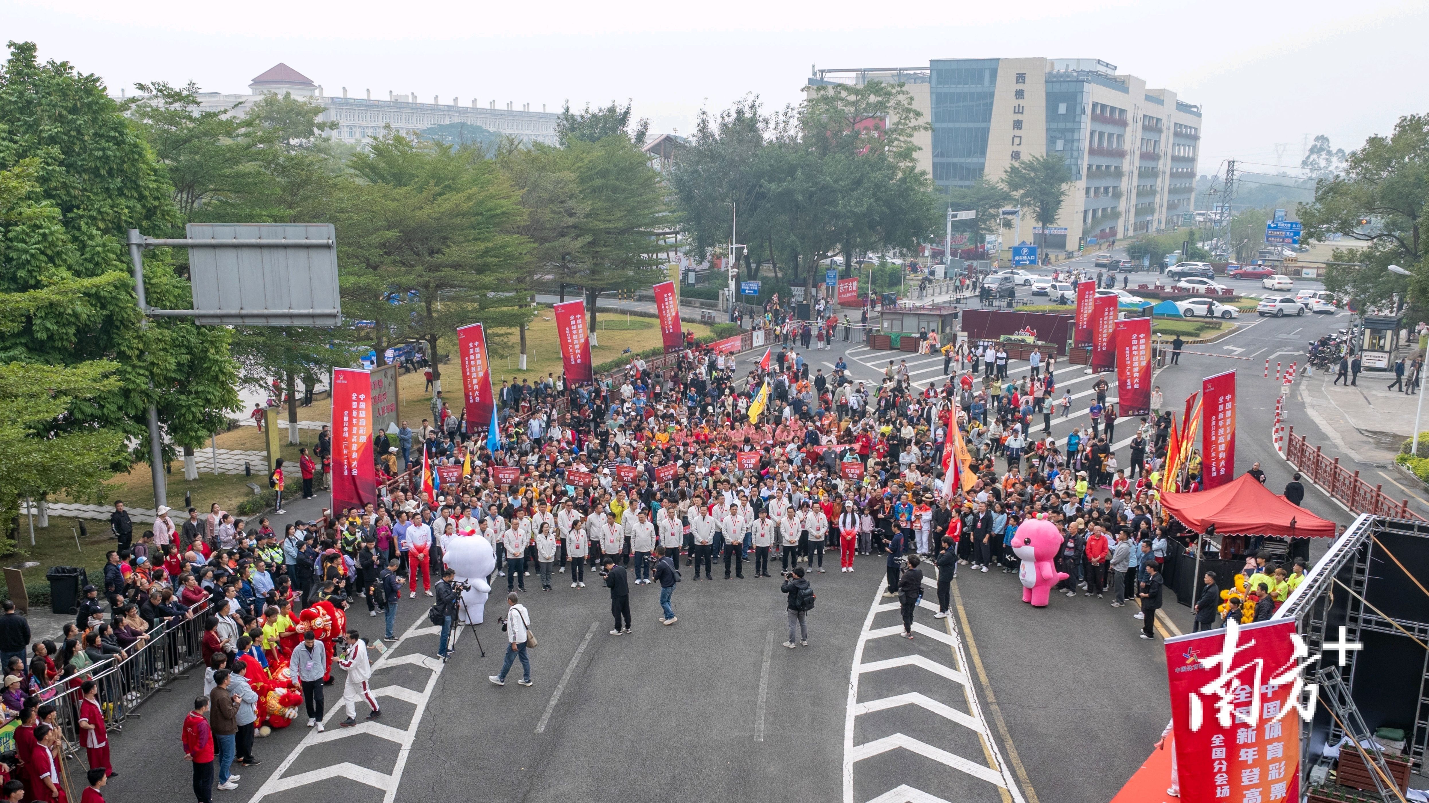 “中国体育彩票”2026全国新年登高健身大会（广东）主会场现场。李均良 摄
