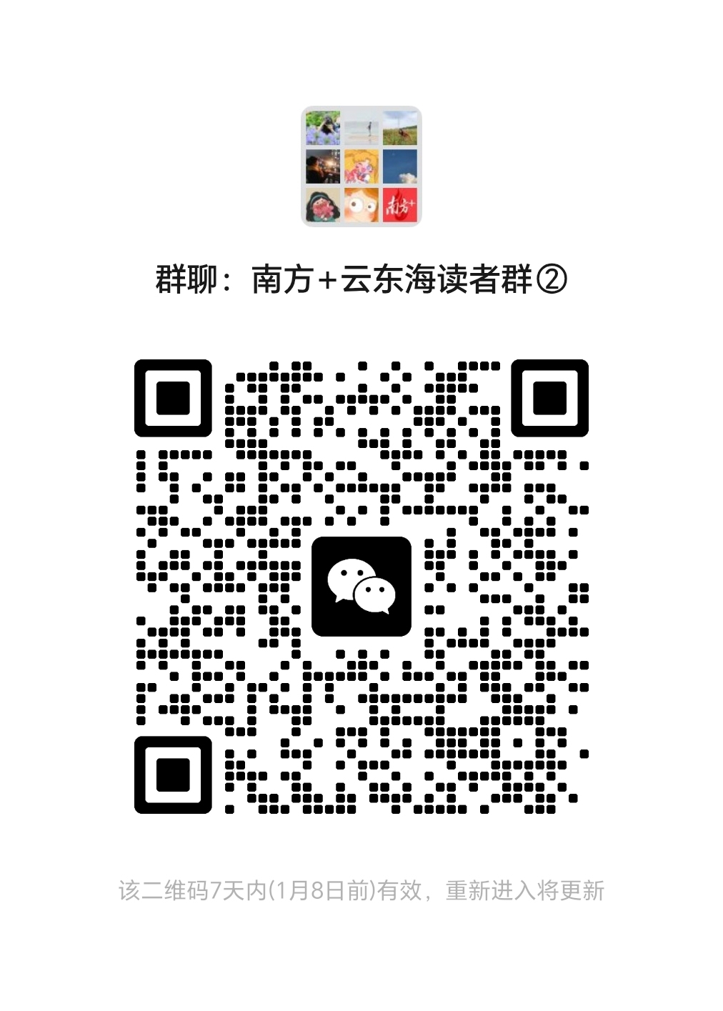 二维码。 受访者 供图