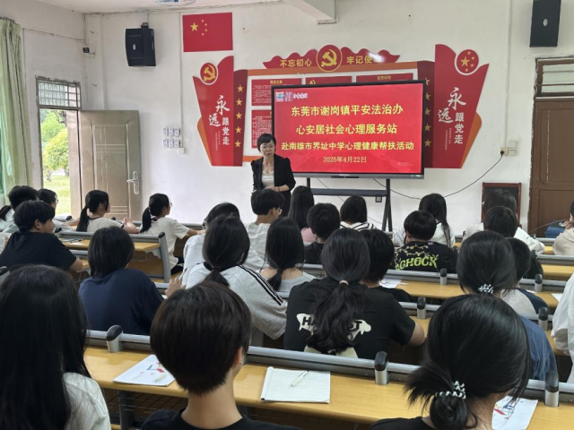 工作队链接专业力量，在校园开展心理团辅活动。（受访者供图）