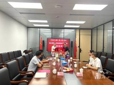 签约广垦旅游集团，粤新协作再添新动能