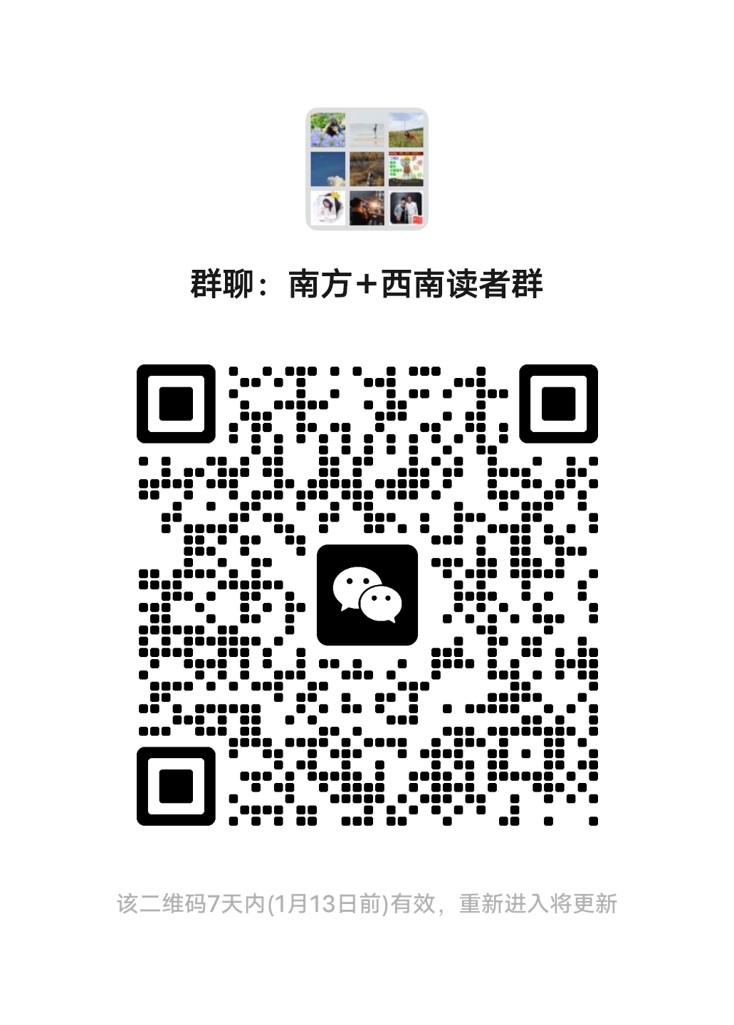 读者群  通讯员 通讯员 供图