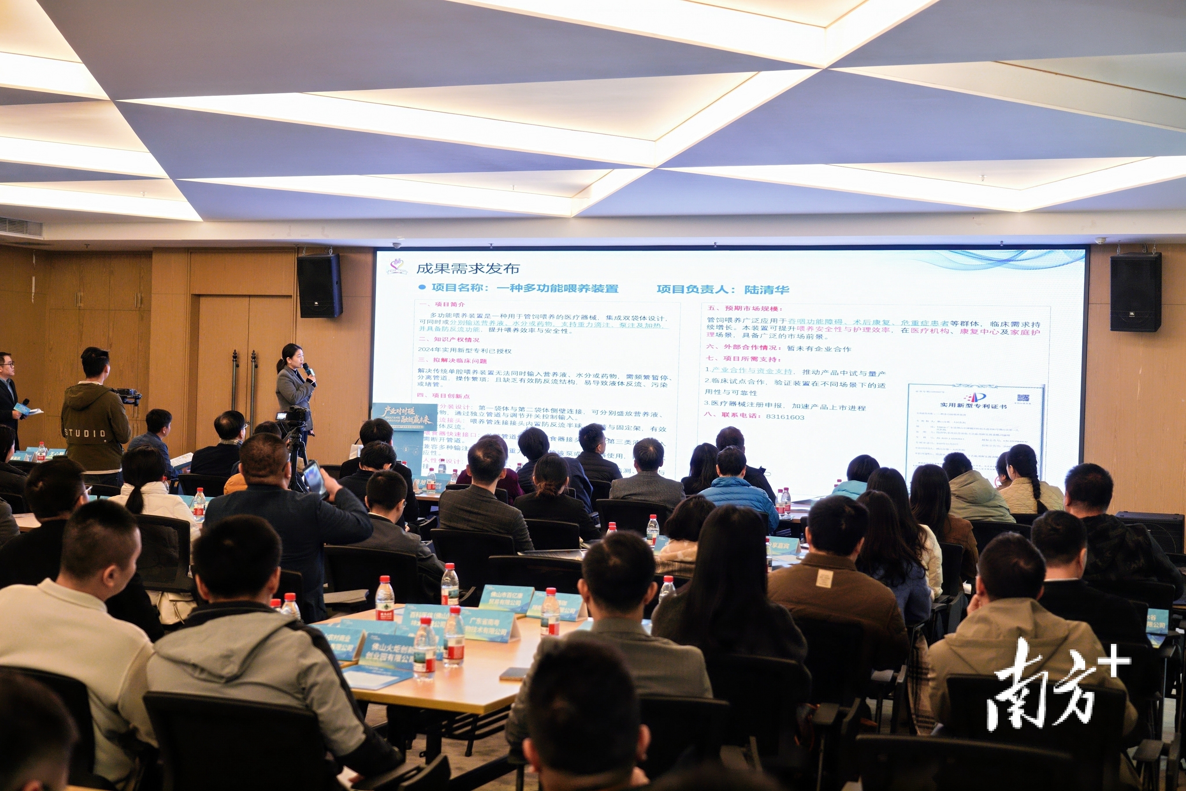 禅城区举办医药健康产业对接沙龙活动。 主办方供图 禅城区举办医药健康产业对接沙龙活动。 主办方供图