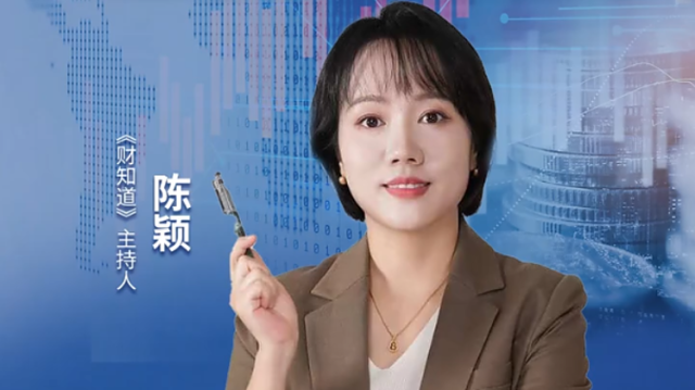 2026搞钱新地图！跟紧这5个趋势抢先布局｜财知道