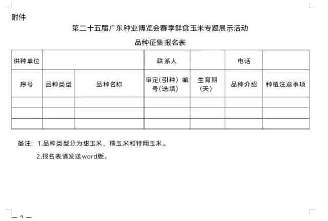 南方农村报 张植宏 拍摄