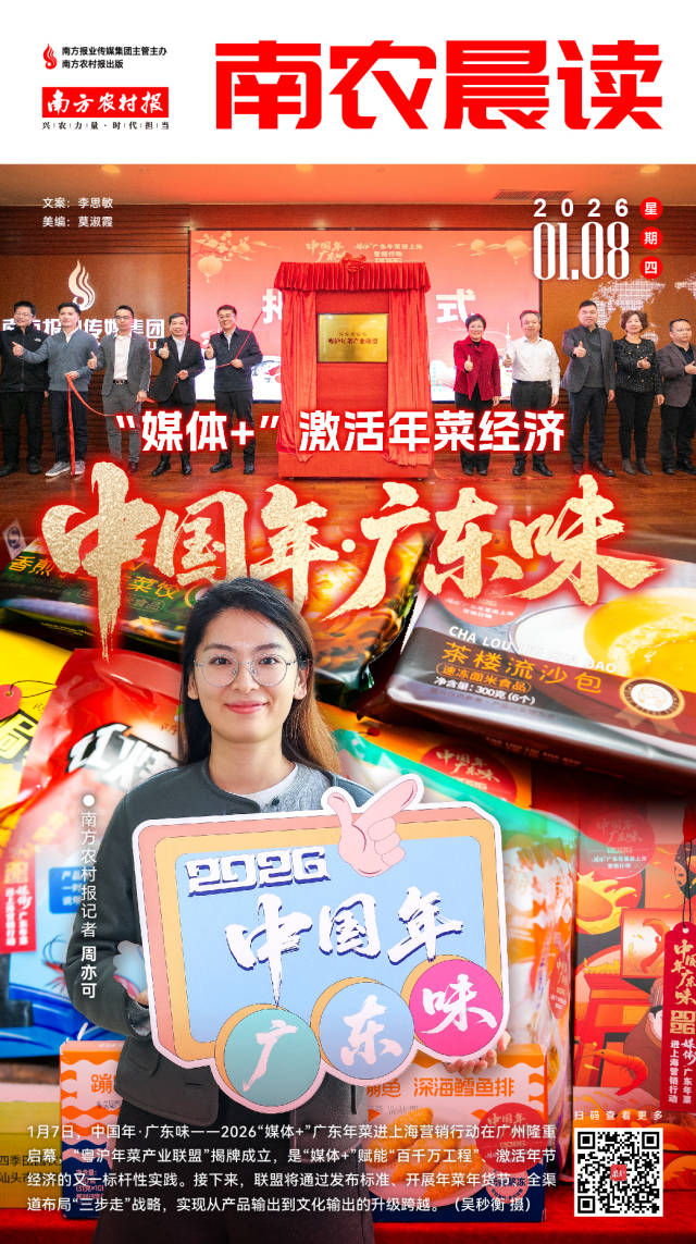 南方农村报 杨娉婧 制图