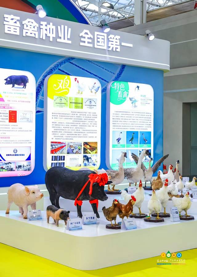 广东种业成果展示