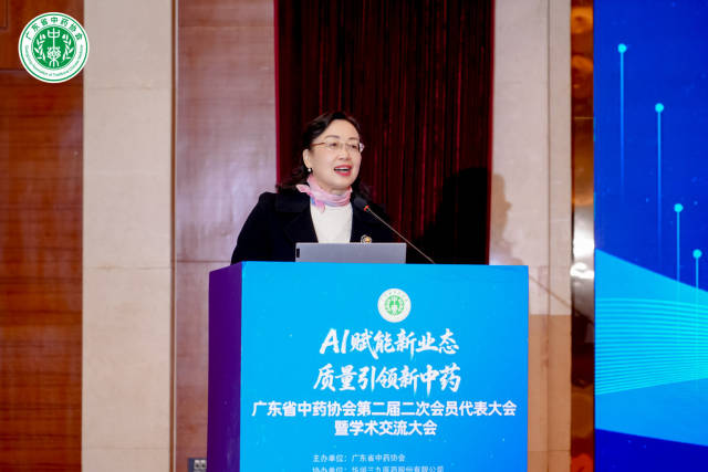 广东省中药协会会长李泳雪做2025年度工作报告。
