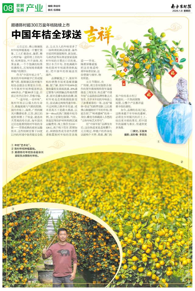 《南方农村报》专版宣传。