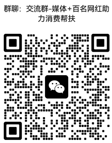 扫码进群交流