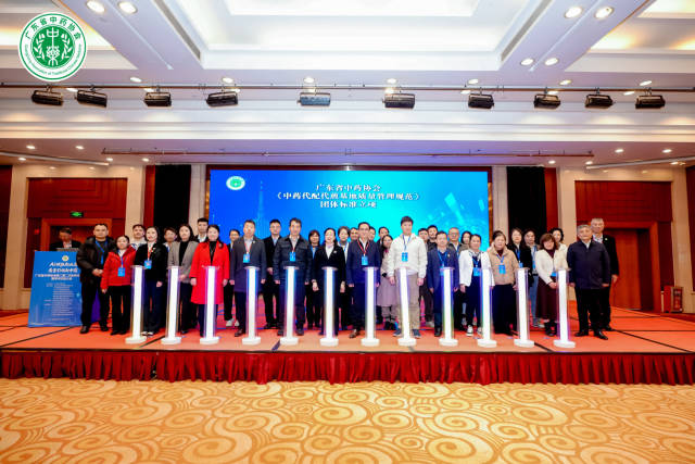 《中药代配代煎基地质量管理规范》团体标准立项仪式。