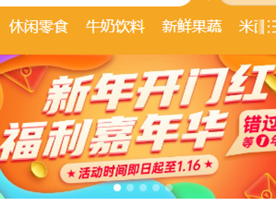 全民狂欢购| “新年开门红·福利嘉年华”消费帮扶助农线上活动火热开展