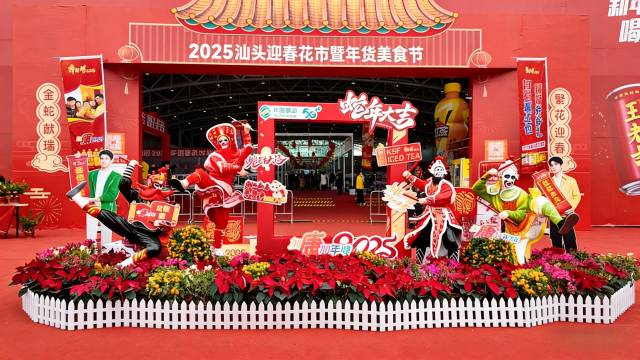2025汕头迎春花市。资料图