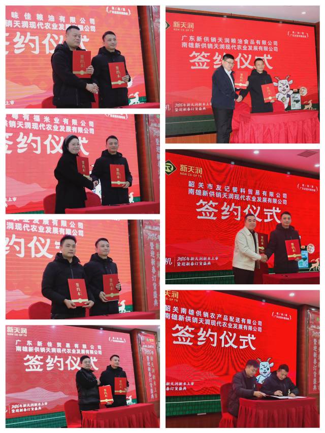 南雄活动现场签约仪式