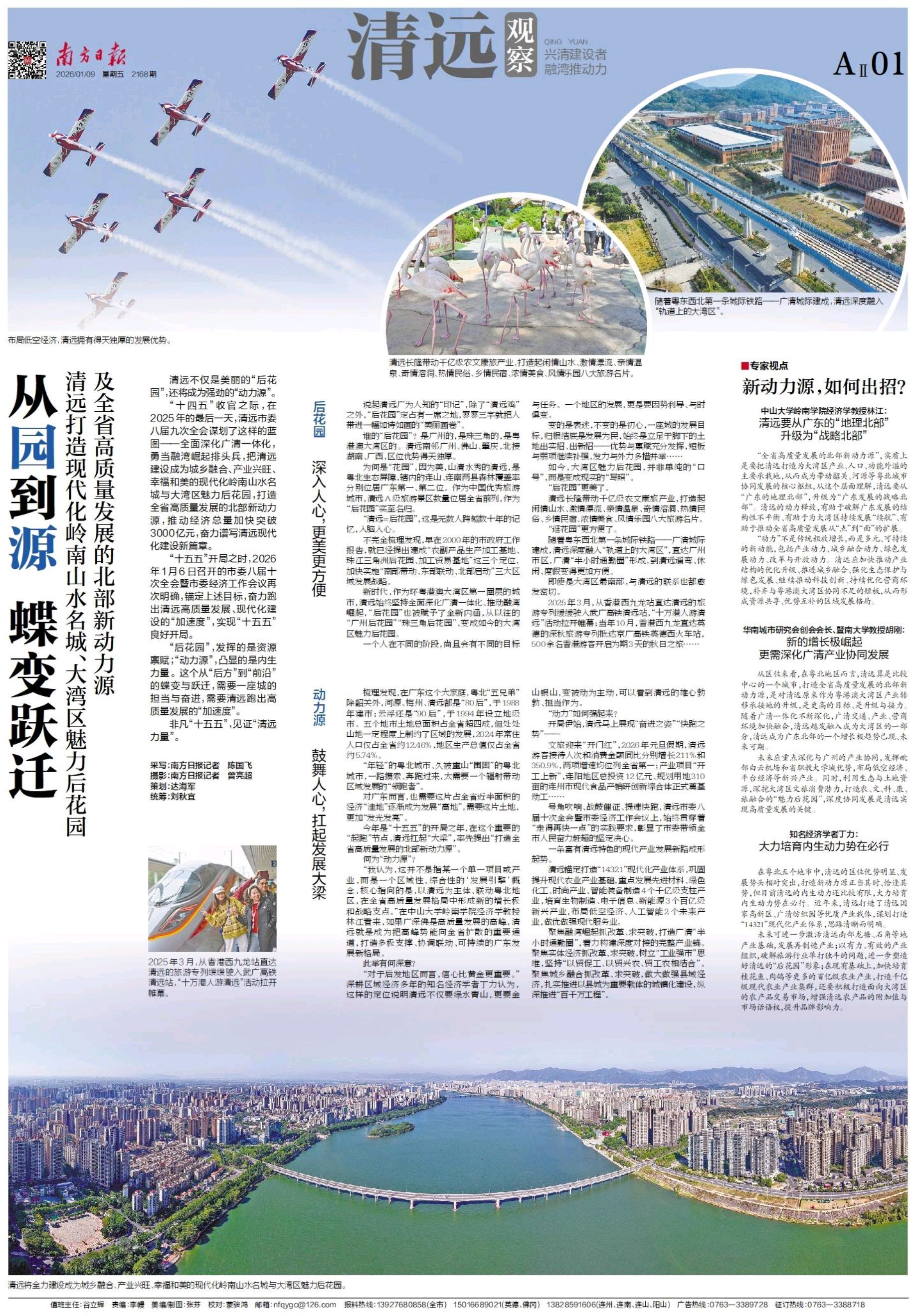 經濟 觀察 報 李 實 (99) 사진