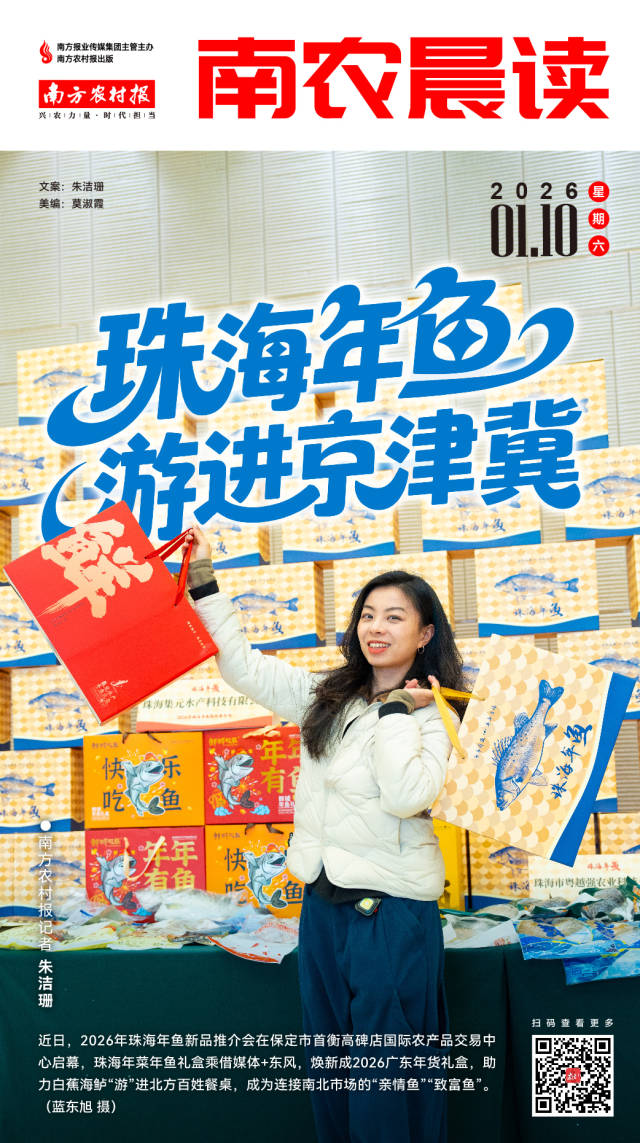 南方农村报 樊静东 制图