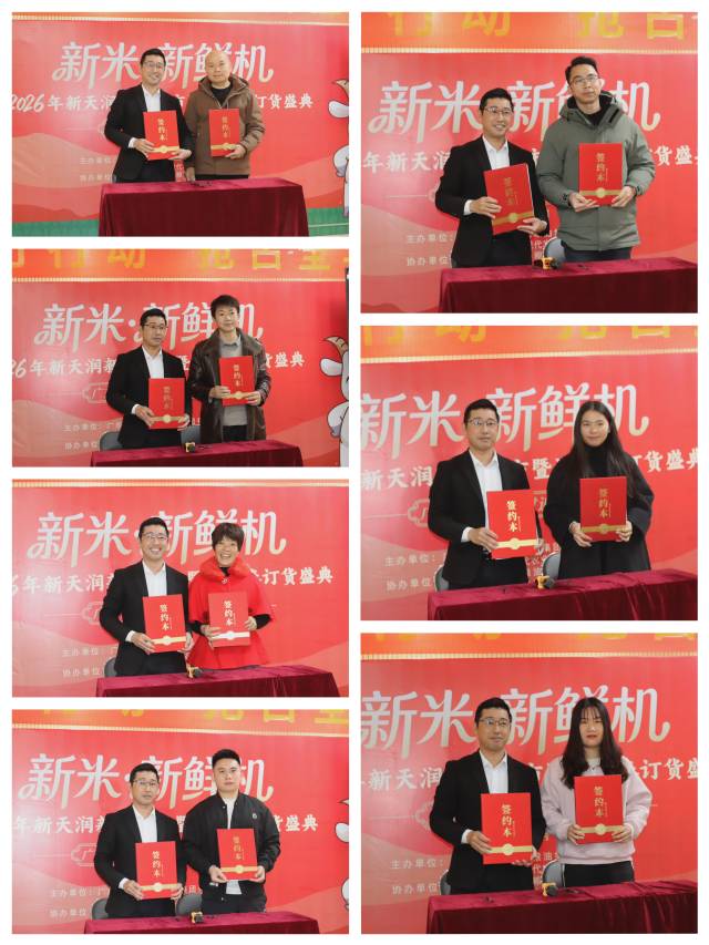 怀集活动现场签约仪式