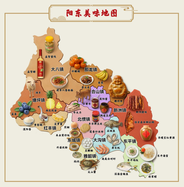 现场发布“阳东美味地图”。