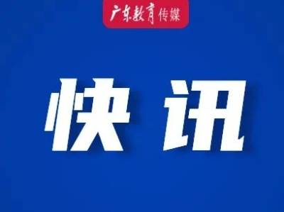 语文等科目分值调整、这项考试计入总分……惠州中考新政要来了
