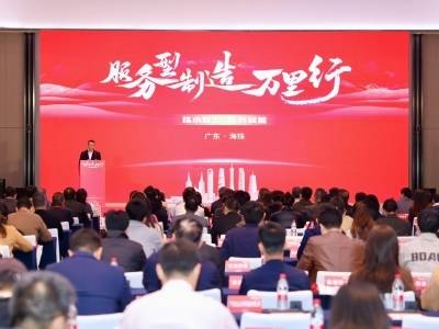 筑梦后航道！海珠“服务型制造万里行”聚焦制造业新机遇