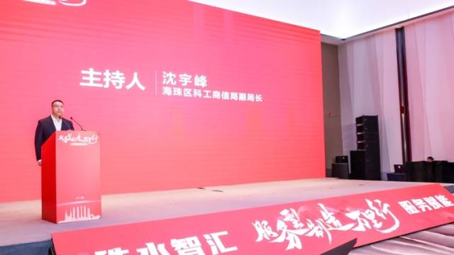 最高奖励2800万！海珠发布打造珠江后航道服务型制造创新带八大举措