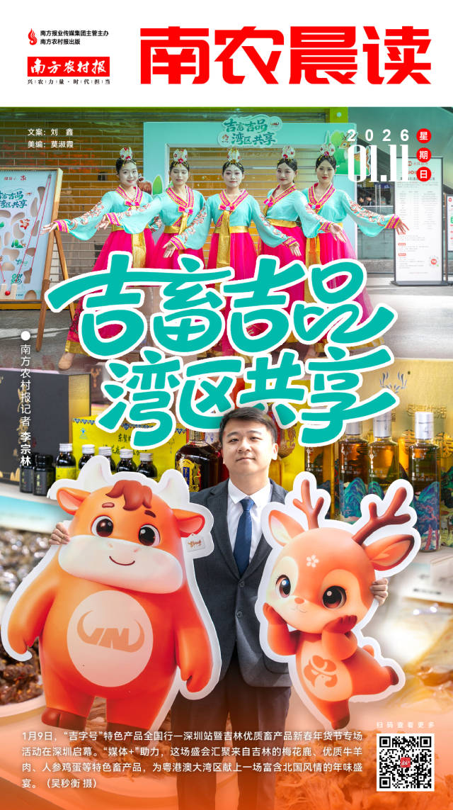 南方农村报 杨娉婧 制图