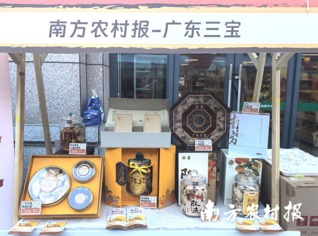 广东三宝亮相“山海相连·情暖社区”2026 年海珠区帮扶地特色产品新春进社区专场展会.
