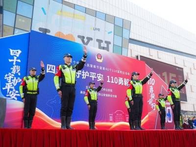 南方日报要闻｜“你们辛苦了”！江门“110宣传日”活动 “警”彩纷呈