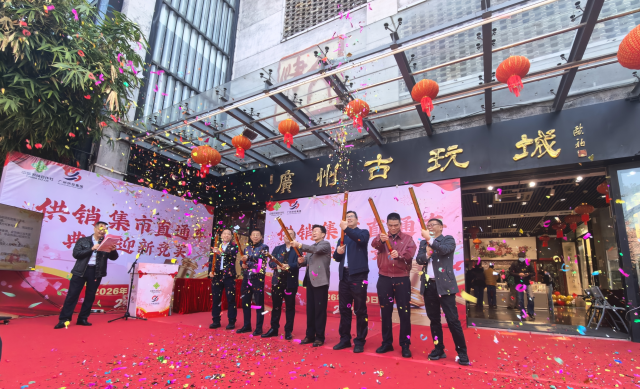 “供投优选・赋能‘百千万工程’”活动在广州古玩城广场焕新启幕