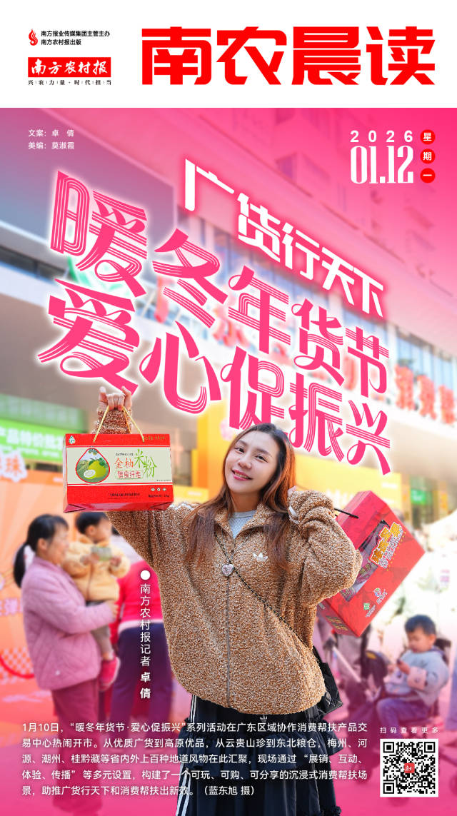 南方农村报 杨娉婧 制图