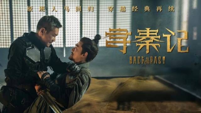 古天乐谈电影《寻秦记》：一场跨越25年的双向奔赴｜专访