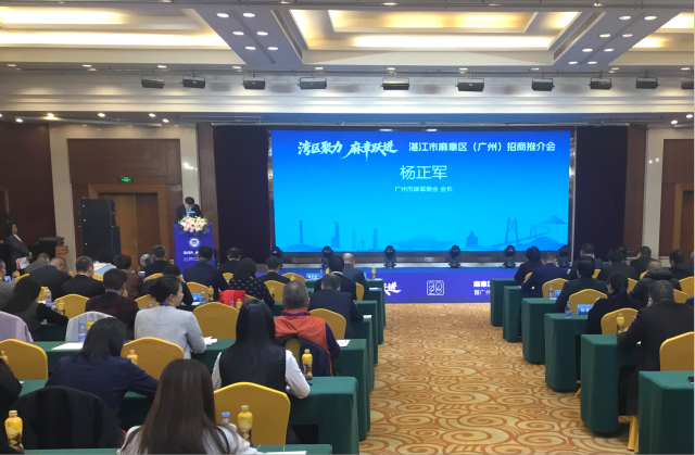 广州市麻章商会会长杨正军作主题推介。