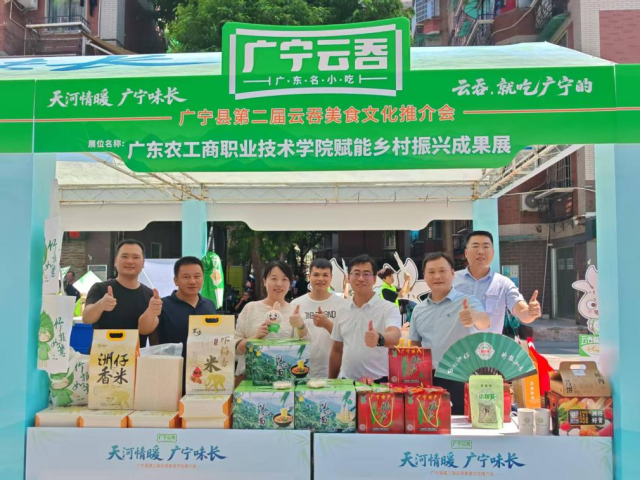 驻肇庆广宁县洲仔镇工作队向市民们推介广宁产品。