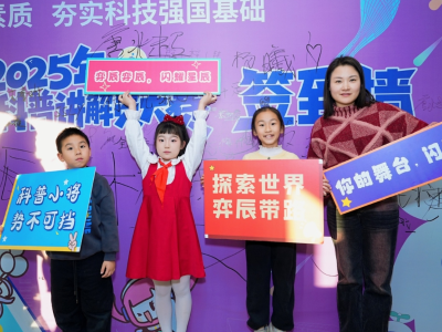 2025年广州小小科普讲解员大赛决赛落幕