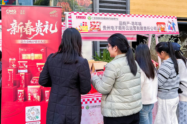 中央广播电视总台文创联名“新春贵礼”礼盒亮相“帮扶市集 策马迎春”主题活动