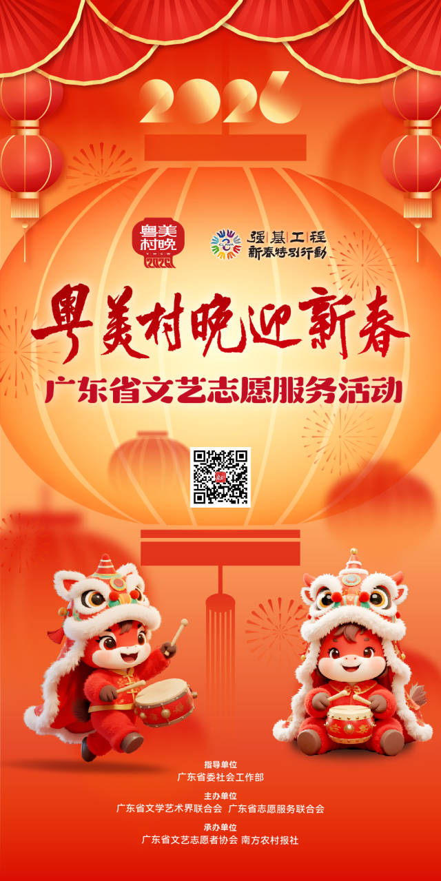 南方农村报 李嘉镓 制图