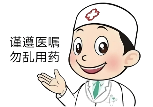 你的药吃对了吗？这份科学用药指南请收好！
