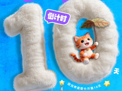 最高规格、最强阵容、最全品类、最潮评选！“宠界奥斯卡”亮点抢先看