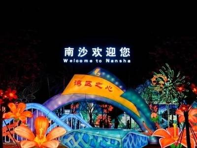 来大湾区灯会赏灯，可畅享百项福利！