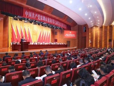 直击｜龙岗区七届五次党代会开幕，“十五五”目标定了