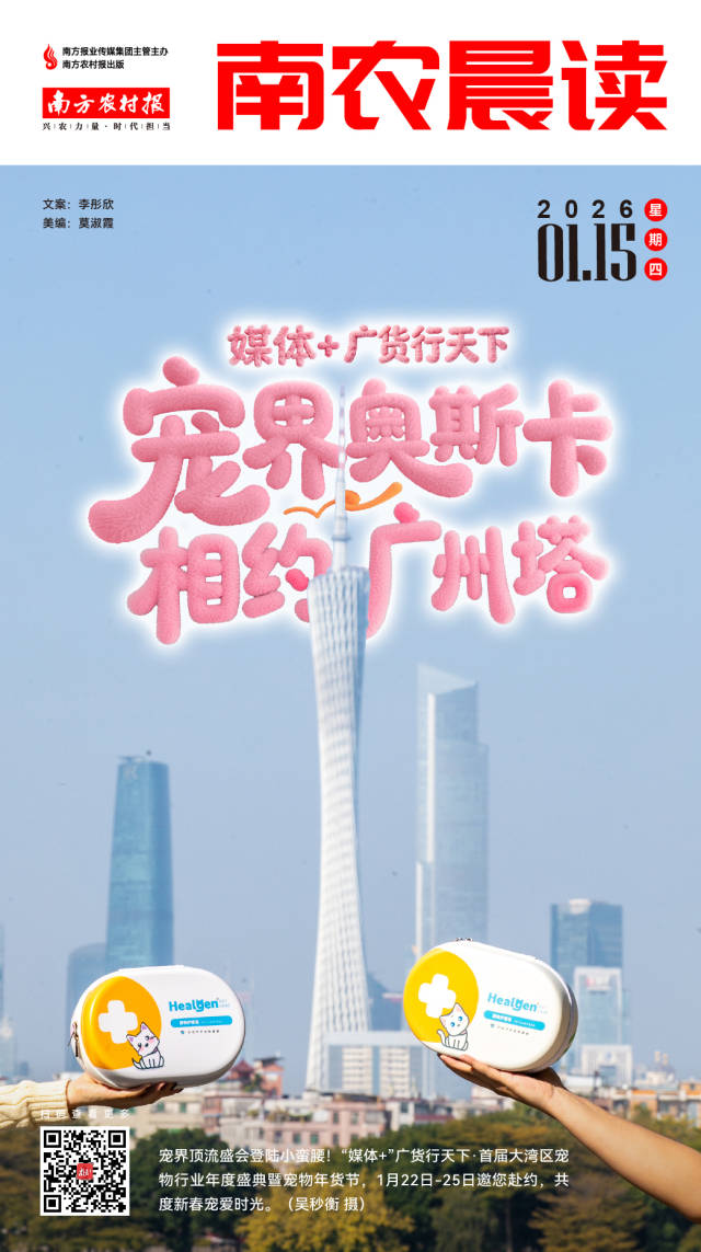 南方农村报 巢芮 制图