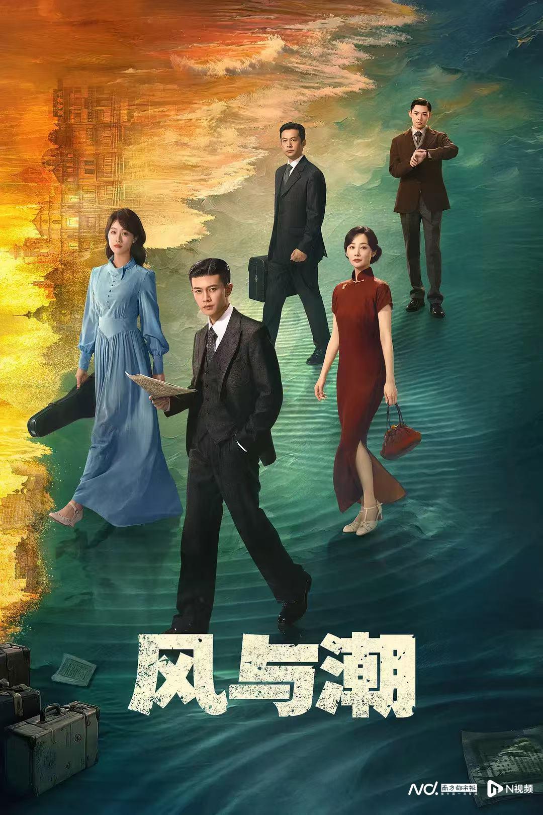 娱情指数：多部悬疑剧上榜，粤产剧《风与潮》收视热度双丰收