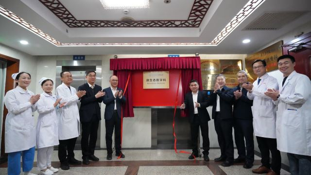 菌群移植治顽疾，广东首个“微生态医学科”揭牌